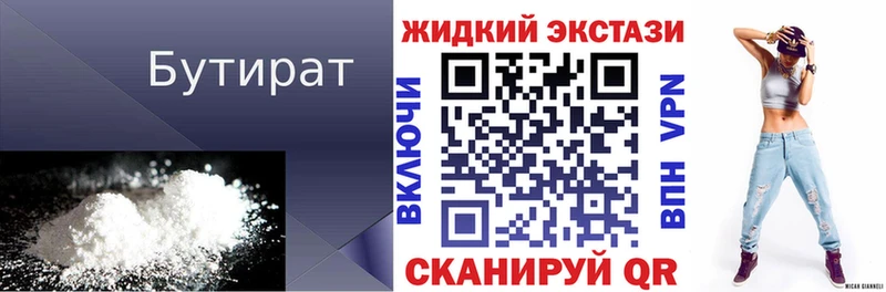 Бутират бутик  MEGA tor  Новоульяновск 