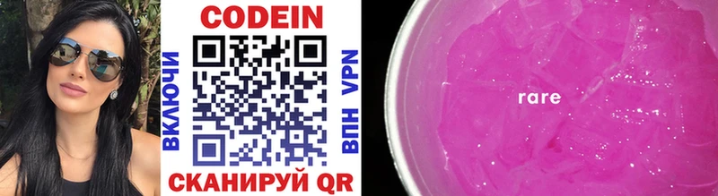 Кодеиновый сироп Lean Purple Drank  где купить наркоту  Новоульяновск 