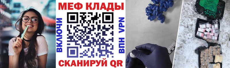 МЯУ-МЯУ мука  наркота  Новоульяновск 