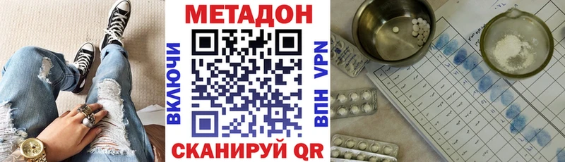 Метадон methadone  где продают наркотики  Новоульяновск 